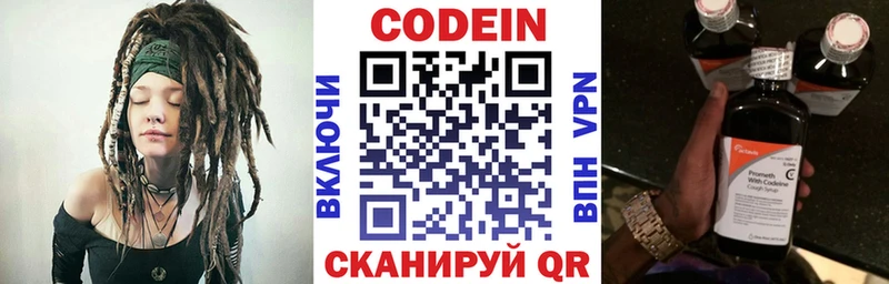 Кодеиновый сироп Lean напиток Lean (лин)  цена наркотик  Нижний Ломов 
