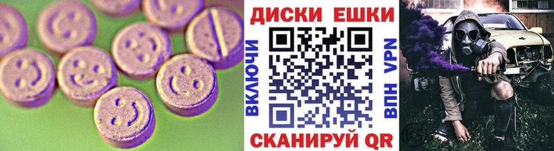 ЭКСТАЗИ круглые  Нижний Ломов 